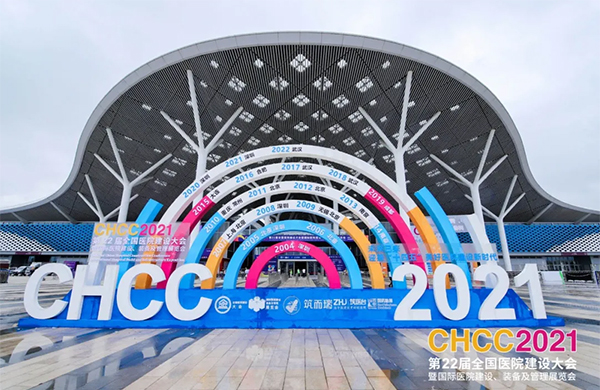 CHCC2021全国医院建设大会圆满落幕，雅之雷德Yazlad再启新征程